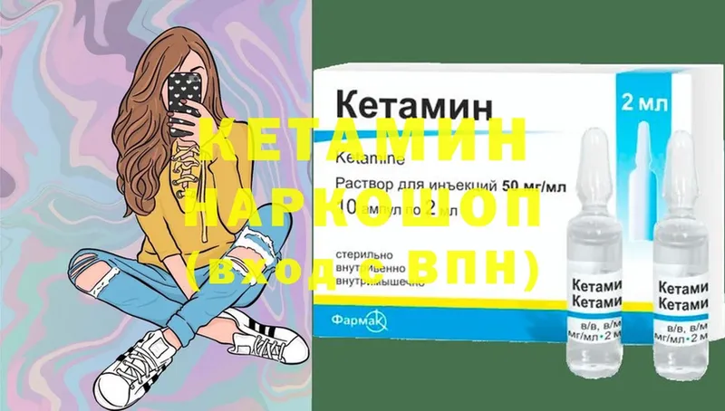 Кетамин ketamine  ссылка на мегу ONION  Железногорск 