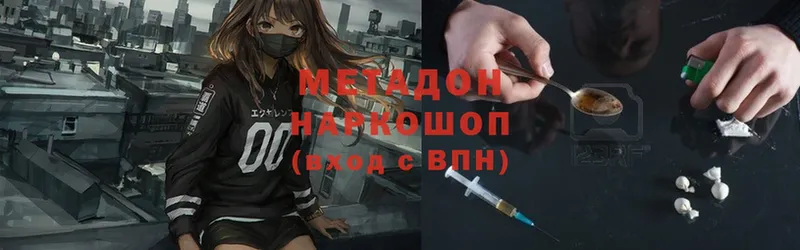 это наркотические препараты  Железногорск  blacksprut как войти  Метадон methadone  цены наркотик 